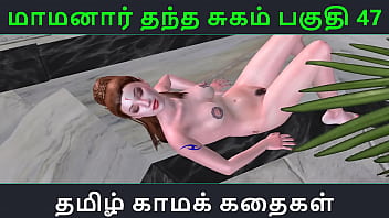 Preview 1 of Bluding Sexey Porn Video - Tamil Audio Sex Story - Tamil Kama kathai - Maamanaar Thantha Sugam part - 47