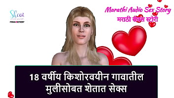 Preview 1 of Madelyne Marie Fucked Povd - Marathi Audio Sex Story - Sex in the Farm with the 18 year old teen village girl