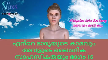 Preview 1 of Asli Sahin Orjinal Porno - Malayalam Sex Story - Lust of My wife and her Sex Adventures Part 16