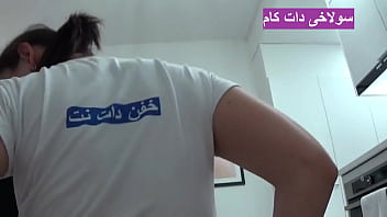 Preview 3 of Sex Xx Vidyo Com - فیلم پورن داغ مامان زیبا ایرانی که پسره از گاییدن کون چرب و چیلیش حسابی حشری شده