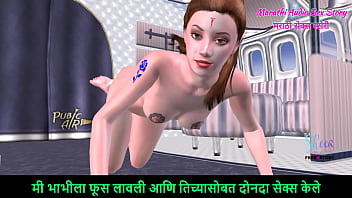 Preview 2 of Sleeping Mom Creampie Incest - Marathi Audio Sex Story - Animated 3D porn - A beautiful teen girl giving sexy poses in the Airplane and Fingering her sexy pussy