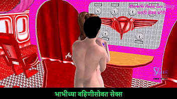 Preview 3 of Riyal Xxx Video Of Karina - Marathi Audio Sex Story - An Animated 3D cartoon porn - beautiful couple enjoying the foreplay fun