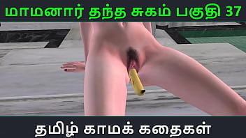Preview 1 of Fatty Back - Tamil Audio Sex Story - Tamil Kama kathai - Maamanaar Thantha Sugam part - 37