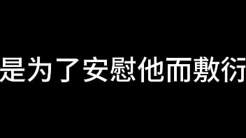 Preview 2 of Abg Bau Kencur Pintar Ngentot - 孙倩 第二章 浪蝶嬉春色 上