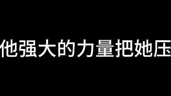 Preview 4 of Abg Bau Kencur Pintar Ngentot - 孙倩 第二章 浪蝶嬉春色 上