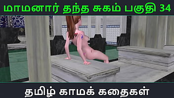 Preview 1 of Indonesian Bbw - Tamil Audio Sex Story - Tamil Kama kathai - Maamanaar Thantha Sugam part - 34
