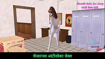Preview 2 of Sunny Huband - Marathi Audio Sex Story - An animated 3d porn video of a cute Teen girl Giving Sexy Poses