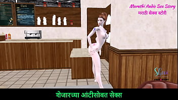 Preview 1 of Sunny Huband - Marathi Audio Sex Story - An animated 3d porn video of a cute Teen girl Giving Sexy Poses