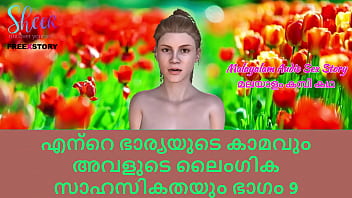 Preview 1 of Dog And Garil Xnx Com - Malayalam Sex Story - Lust of My wife and her Sex Adventures Part 9