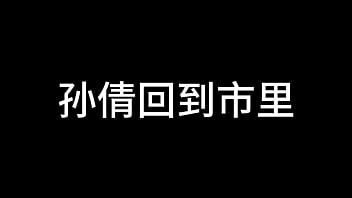 Preview 2 of Tudung Asian - 孙倩 第一章 花艳惹蝶狂 下