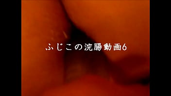 Preview 1 of Noor Xxxx Video Xxxc - The Enema animation 6 of the Japanese cross-dressing Fujiko &atilde_&euro_&euro_