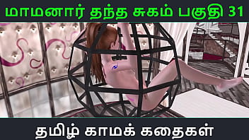 Preview 1 of Dildo 35 Inches - Tamil Audio Sex Story - Tamil Kama kathai - Maamanaar Thantha Sugam part - 31