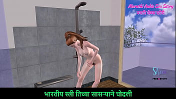 Preview 3 of Kajol Xxx Sex - Marathi Audio Sex Story - An animated 3D cartoon video of a Cute Teen Girls Nude Shower Scene.