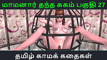 Preview 1 of Mommy Sandwich Massage - Tamil Audio Sex Story - Tamil Kama kathai - Maamanaar Thantha Sugam part - 27