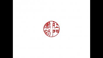 Preview 1 of Sexx Sun Vs Mother - Anal Kakizome (Anal Calligraphy)