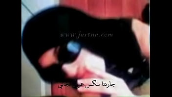 Preview 2 of Super Chub Bear Gay - arab girl nice blowjob with her veil hijab