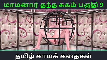 Preview 1 of Lust Kent - Tamil Audio Sex Story - Tamil Kama kathai - Maamanaar Thantha Sugam part - 9