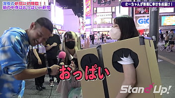Preview 2 of Handi Pron Vidoe Shadi Me - What is inside the box? in Shinjuku5 | Standup TV | stand-up-tv.jp
