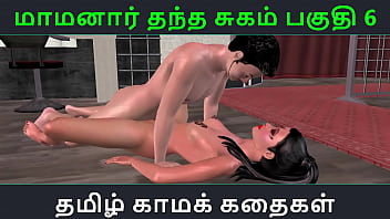 Preview 1 of Xenia Deli Fucked Hard - Tamil Audio Sex Story - Tamil Kama kathai - Maamanaar Thantha Sugam part - 6