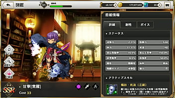 Preview 3 of Indian Duck Mom Hz - GIF 真恋姫夢想 天下統一伝 甘寧(覚醒)