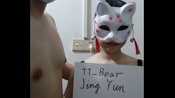 Preview 4 of Asia Geek - 验证视频