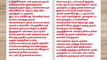 Preview 2 of Napal Xxxx Hd - Tamil audio sex story - Exchange Husbands Part 6
