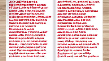 Preview 3 of Napal Xxxx Hd - Tamil audio sex story - Exchange Husbands Part 6