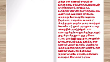 Preview 1 of Napal Xxxx Hd - Tamil audio sex story - Exchange Husbands Part 6