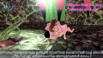 Preview 2 of Mom Jairo - Malayalam Sex Story -I Fucked a Married Indian Woman in Train and other Sex Experiences Part 2