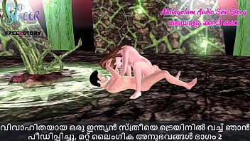 Preview 3 of Mom Jairo - Malayalam Sex Story -I Fucked a Married Indian Woman in Train and other Sex Experiences Part 2