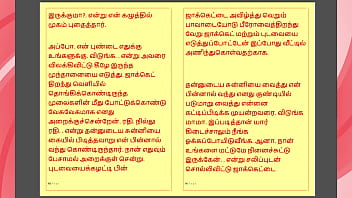 Preview 2 of Fuck Mother And Not Sister - Tamil Kama Kathai : My step Father-in-Law&#039_s Forbidden Desires - Part 27 : Tamil Sex Story