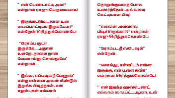 Preview 1 of New Xxx Seel - Tamil kama kathai - Tamil Sex Story - This is how I became keep of my building watchman part 6