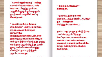 Preview 4 of New Xxx Seel - Tamil kama kathai - Tamil Sex Story - This is how I became keep of my building watchman part 6
