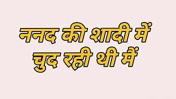 Preview 1 of Sex Belak Video - Nanand ke saadhi me chud rehti me hindi story full