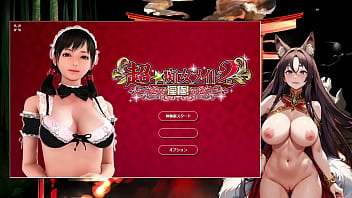 Preview 1 of Free Poron Sleeping - 【夜狐こだま】超痴女メイド2体験版プレイ！「ちょう&hellip_痴女&hellip_メイド？？笑」