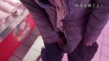 Preview 3 of Suckin - 【完颜悦声】戴着跳蛋去逛街，内裤湿透（上）