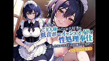 Preview 4 of Small Teen The Film - ご主人様(あなた)のことが大好きな低音ボーイッシュメイドの性処理奉仕～はしたないメイドはお嫌いですか?～【抱き枕推奨/ファンタジー/中出し】