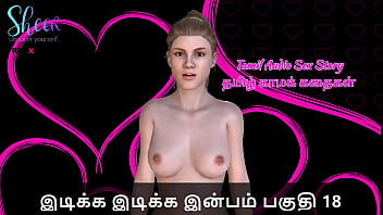 Preview 3 of Manappuram - Tamil Sex Story - Idiakka Idikka Inbam - 18