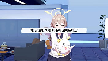 Preview 4 of Loose Asshole Bbc - 블루 아카이브 아로나 채널#19 확대판 part.1