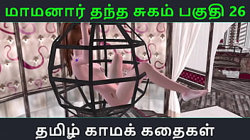 Preview 1 of Sentisha Bosquet - Tamil Audio Sex Story - Tamil Kama kathai - Maamanaar Thantha Sugam part - 26