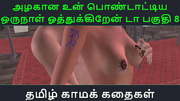 Preview 1 of Swazi Amateur - Tamil Audio Sex Story - Tamil Kama kathai - Un azhakana pontaatiyaa oru naal oothukrendaa part - 9