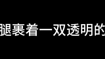Preview 1 of Slut Gay Cum - 白洁 第四章 偷情的少妇