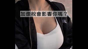 Preview 1 of Sens Orgasm - 食煙仔的大波妹