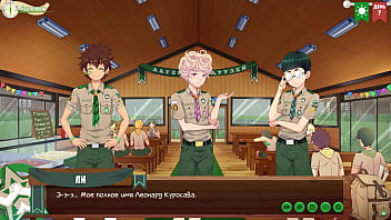 Preview 2 of Carmen Vs Ramon - Game: Friends Camp,  Episode 7 - A conversation with the scoutmaster. (Russian voice acting)