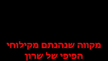 Preview 4 of Tempek Tante Jawa Hot - Sharon From Tel-Aviv Peeing In A Rainbow