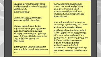 Preview 2 of Baru 2 Kali - Tamil Kama Kathai - Tamil Audio Sex Story - College Love