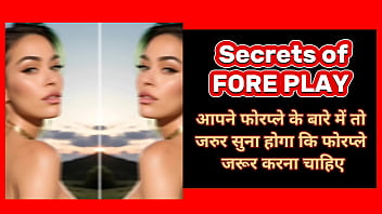 Preview 1 of Jav Malak - सीक्रेट्स ऑफ़ द फोरप्ले पार्ट 1 (कामसूत्र 365) फोरप्ले क्या होता है?