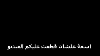 Preview 3 of First Time Sex Sexy Movies - انا سارة المتناكة جبت شرموطة لجوزى ينيكها علشان قالى حابب اغير كل يوم بنيكك اعملى حاجة جديدة جبته كس جديد