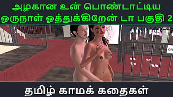 Preview 1 of Police And Girls Jal Ma Xxx - Tamil Audio Sex Story - Tamil Kama kathai - Un azhakana pontaatiyaa oru naal oothukrendaa part - 2