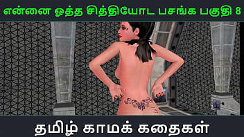 Preview 1 of Roja Hd Sax - Tamil Audio Sex Story - Tamil Kama kathai - Ennai ootha en chithiyoda Pasangal part - 8